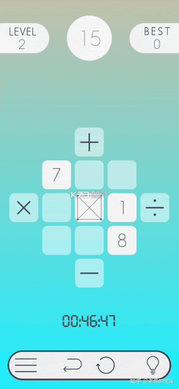 益智方盒 v1.0.2 安卓app下载 截图
