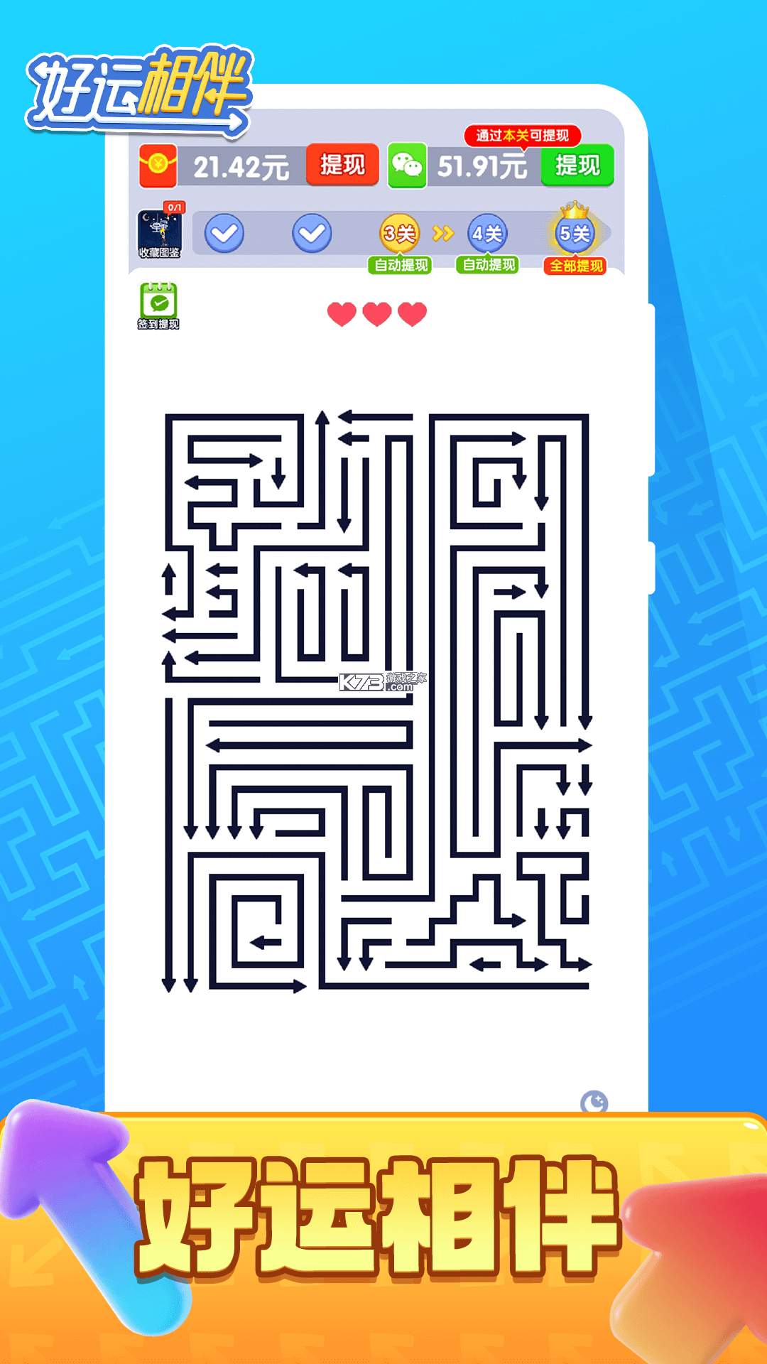 益智方盒 v1.0.2 安卓app下载 截图