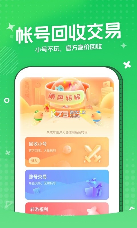 益智方盒 v1.0.2 安卓app下载 截图