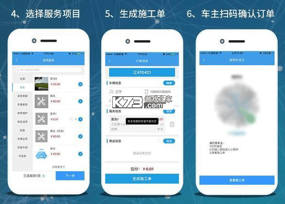 枫车商家 v4.62 下载app安装正版 截图