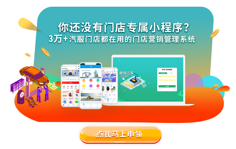 枫车商家 v4.62 下载app安装正版 截图