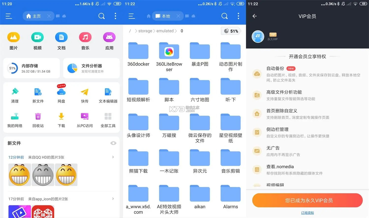 文件浏览器 v34.1.5 下载官方版 截图