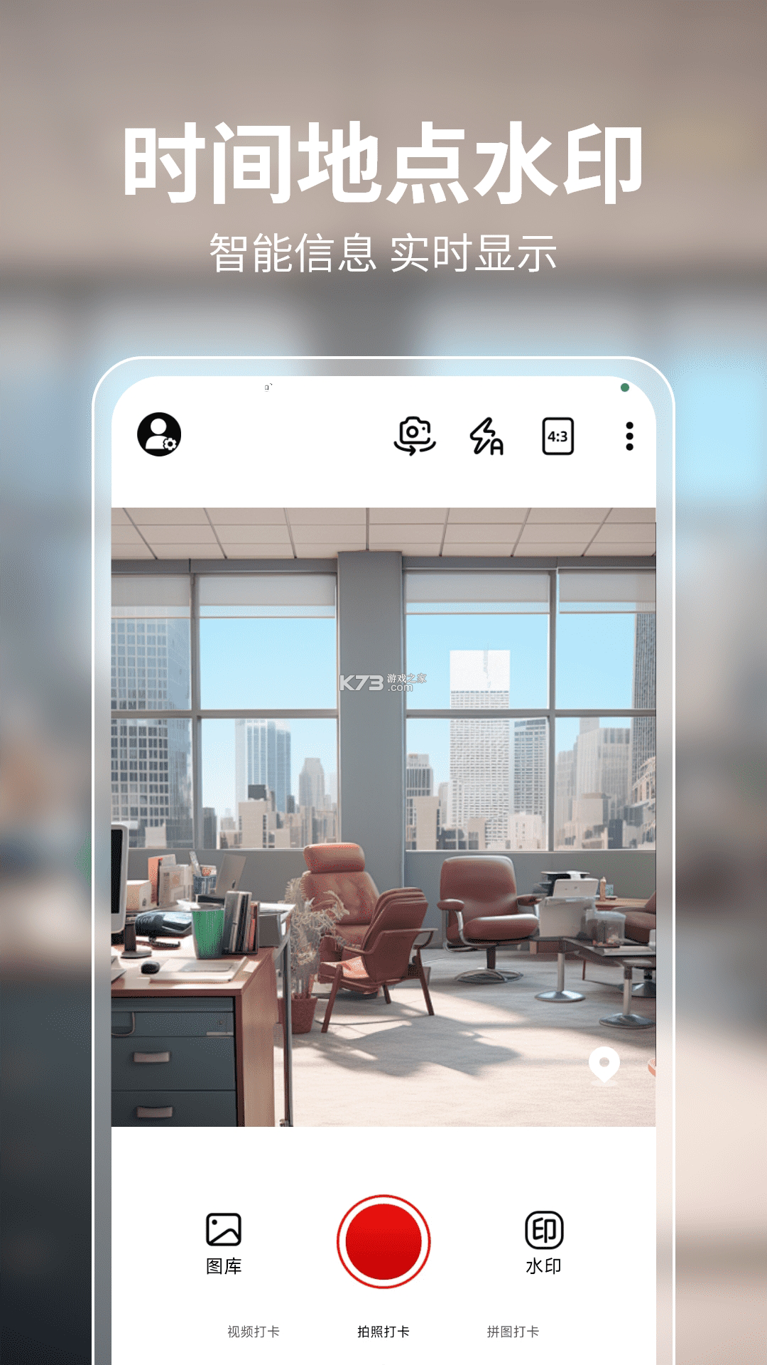 Koocam v2.2.5-china-20260924-134832 官方app下载安装 截图