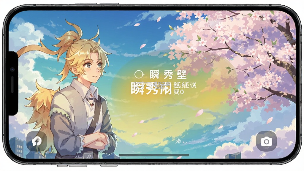 瞬秀壁纸 v1.0.0 安卓app下载 截图