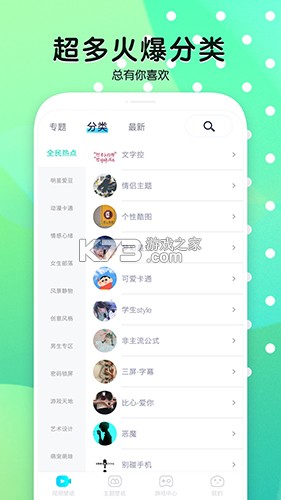 瞬秀壁纸 v1.0.0 安卓app下载 截图