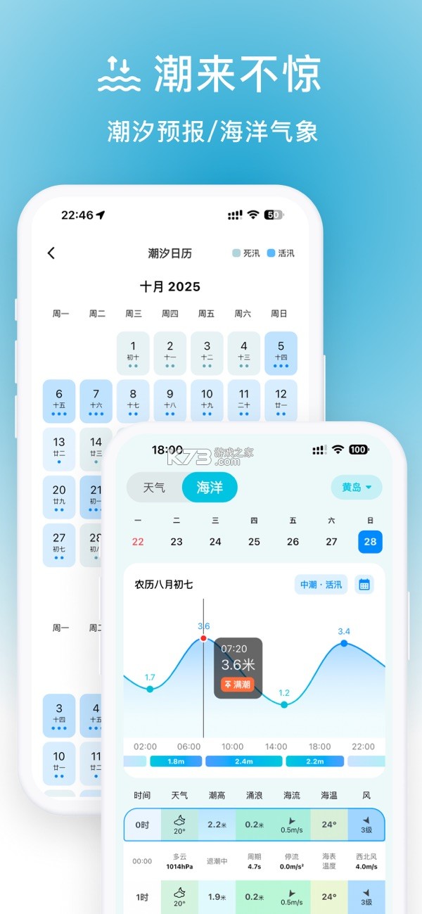 渔伴 v2.0.7 下载app免费 截图
