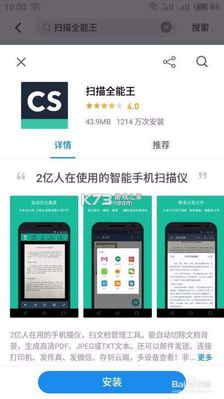 测量全能王 v20260923 下载水印相机新版带时间日期地点并安装 截图