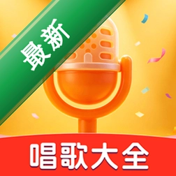 全民唱歌KTV免费 v1.0.0 安卓app下载