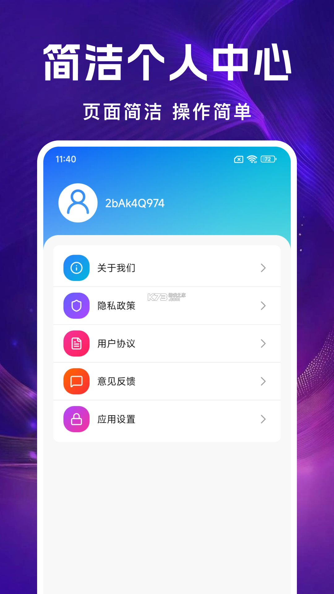 全民唱歌KTV免费 v1.0.0 安卓app下载 截图