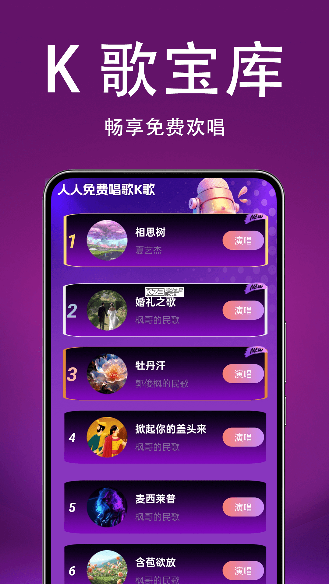 全民唱歌KTV免费 v1.0.0 安卓app下载 截图