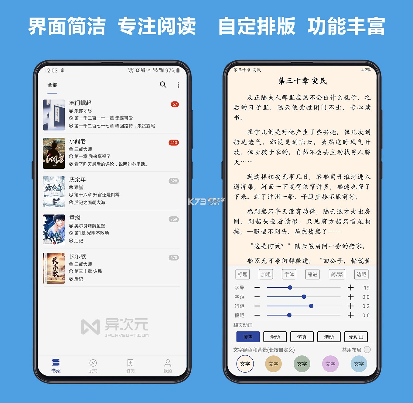免费追书畅听 v1.0.2.1001 app下载 免费追书畅听 v1.0.2.1001 app下载