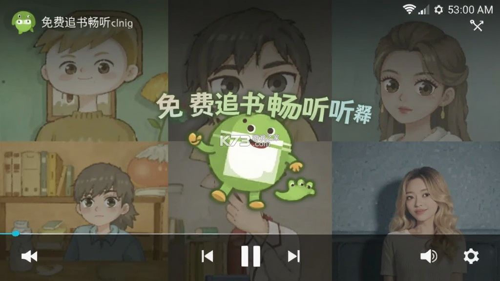 免费追书畅听 v1.0.2.1001 app下载 免费追书畅听 v1.0.2.1001 app下载