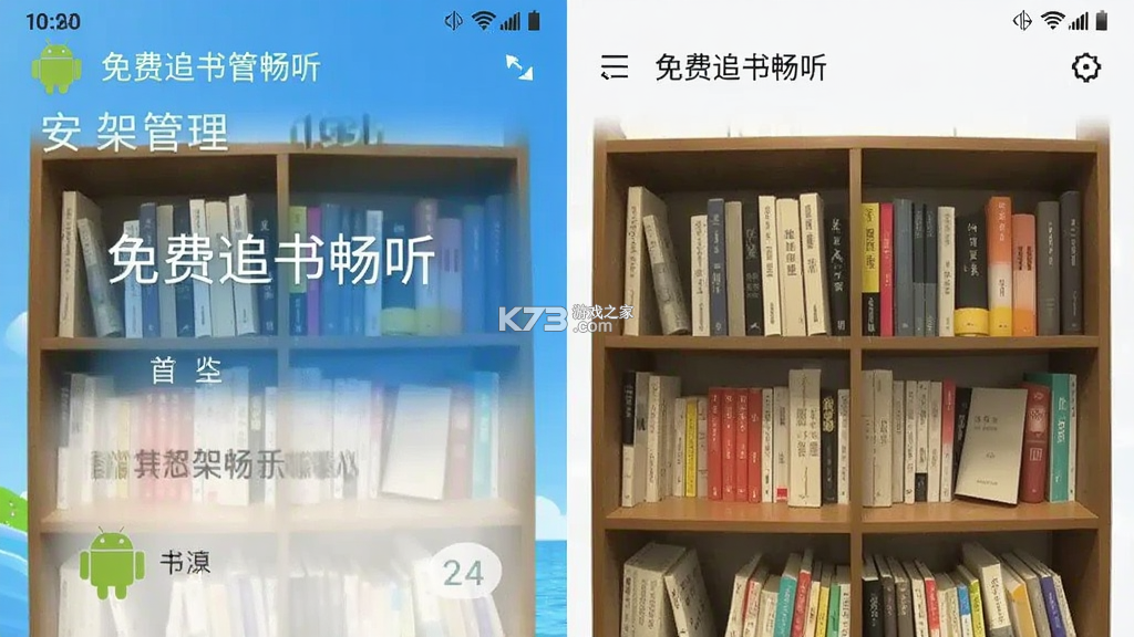 免费追书畅听 v1.0.2.1001 app下载 免费追书畅听 v1.0.2.1001 app下载