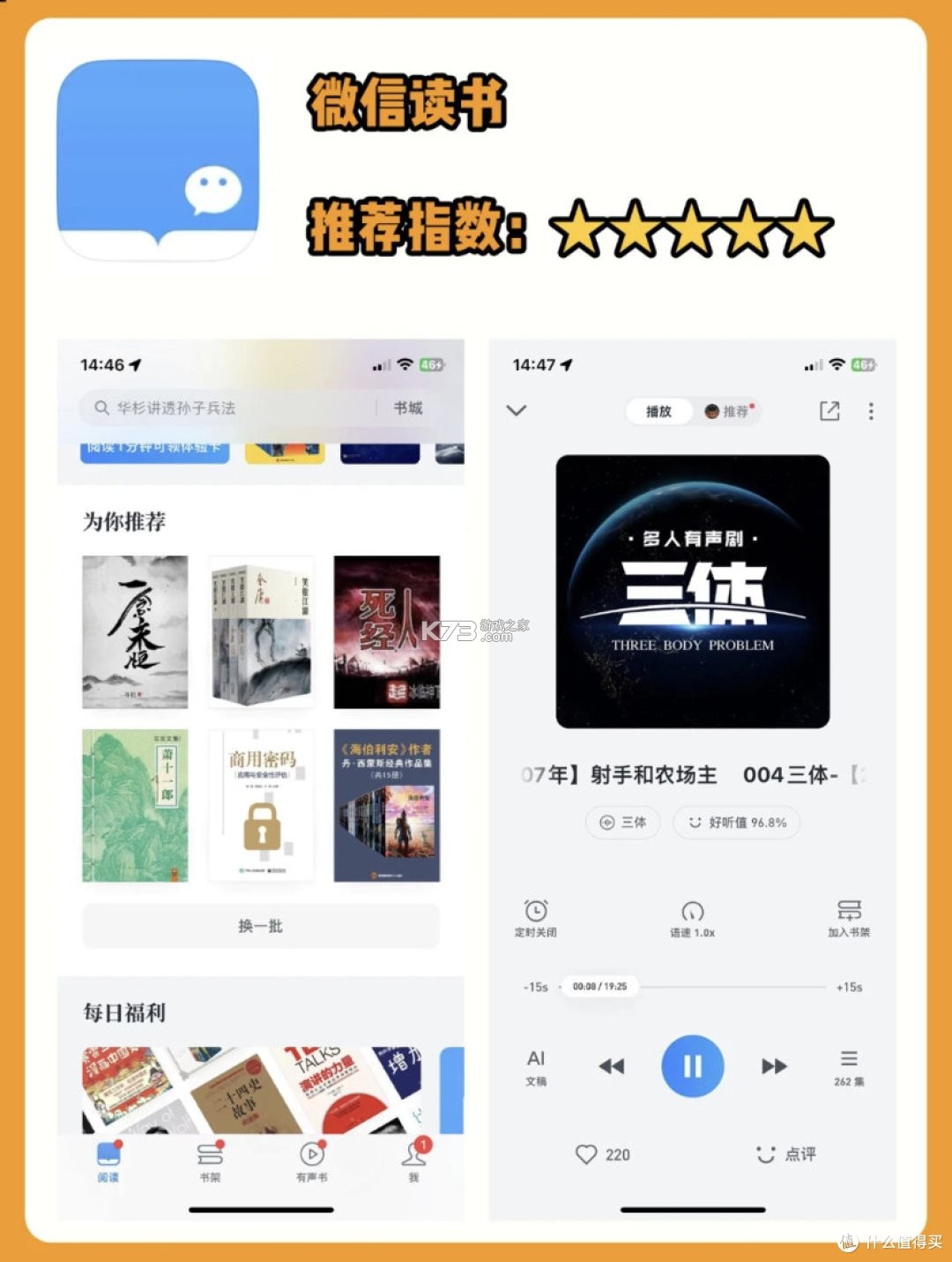 免费追书畅听 v1.0.2.1001 app下载 截图