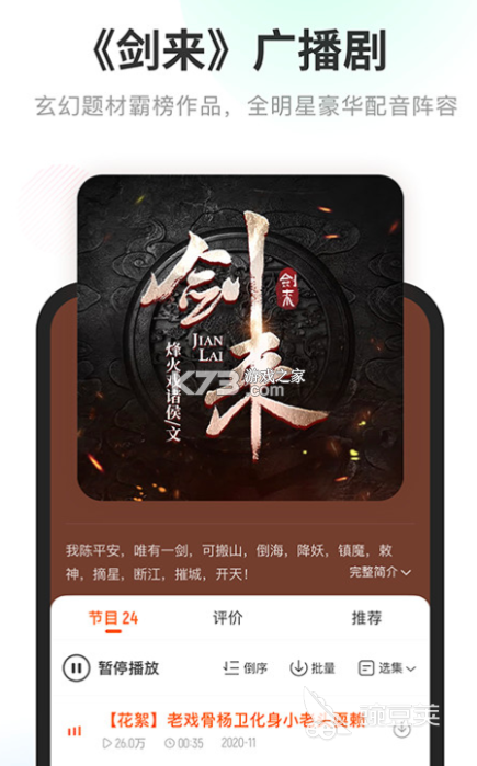 免费追书畅听 v1.0.2.1001 app下载 截图