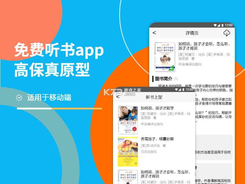 免费追书畅听 v1.0.2.1001 app下载 截图