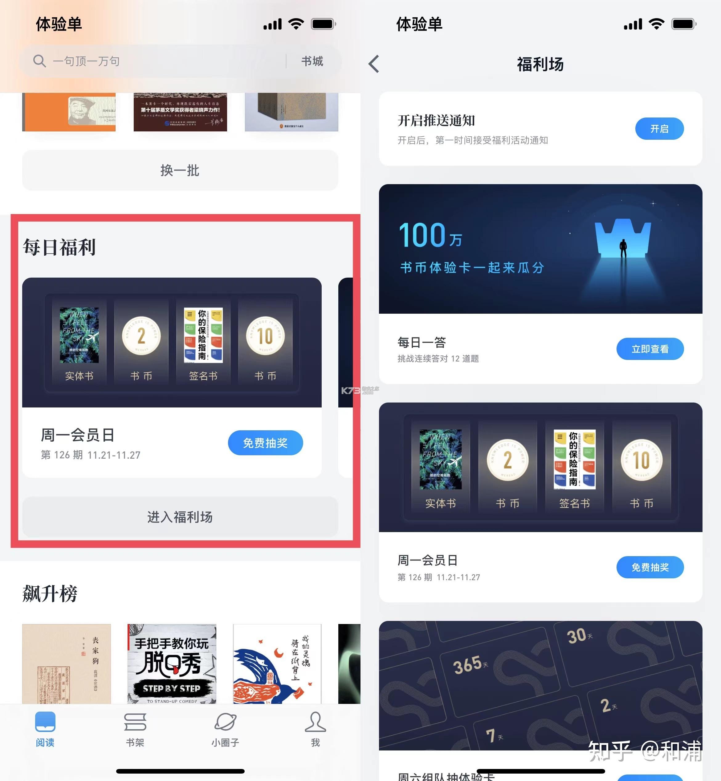 免费追书畅听 v1.0.2.1001 app下载 截图