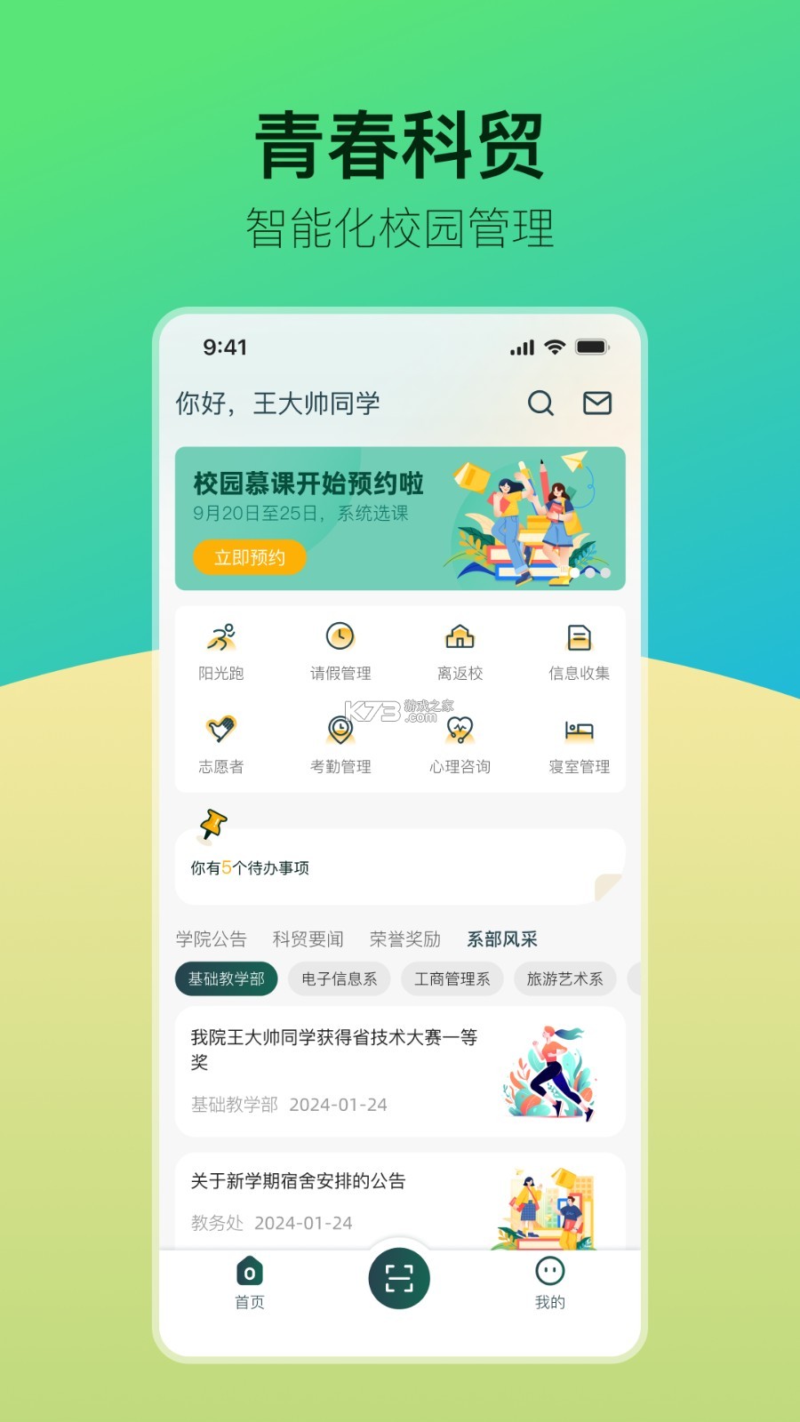 誉青春 v1.0.0 官方app下载安装 誉青春 v1.0.0 官方app下载安装
