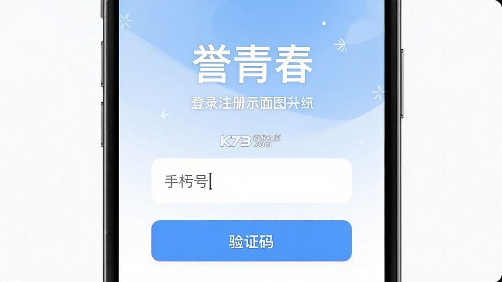 誉青春 v1.0.0 官方app下载安装 誉青春 v1.0.0 官方app下载安装
