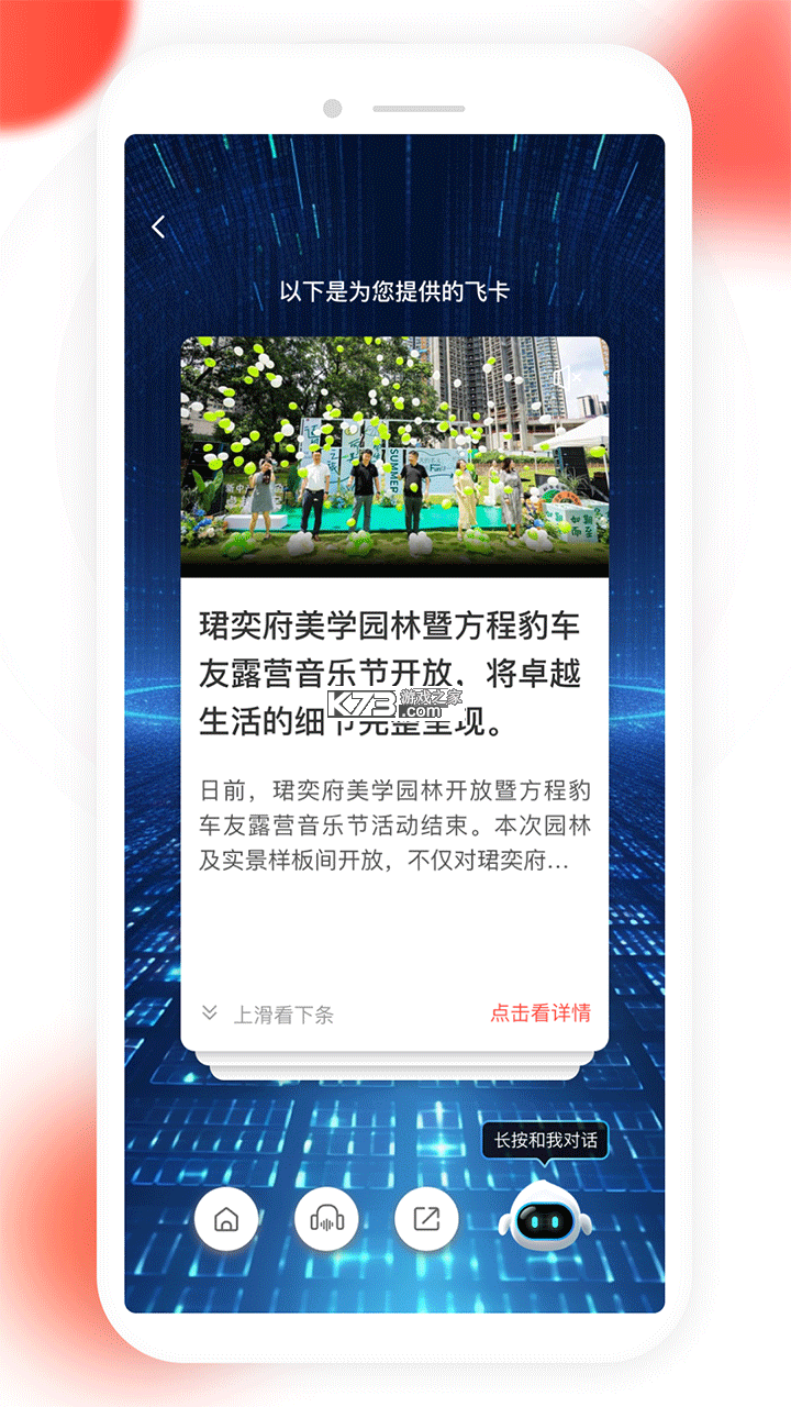 读特 v10.3.5 app下载免费 截图