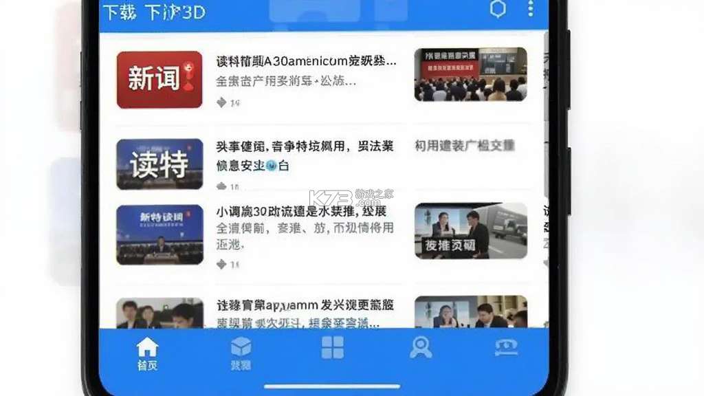 读特 v10.3.5 app下载免费 截图