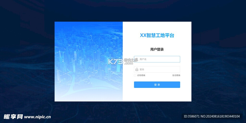 工地通 v2.6.9.3 安卓app下载