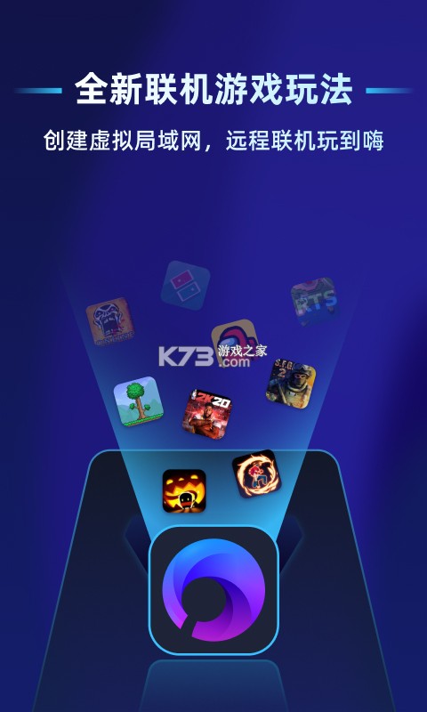 蒲公英远程控制 v1.3 安卓app下载 截图