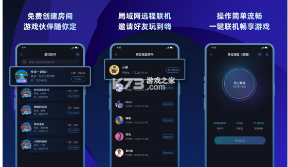 蒲公英远程控制 v1.3 安卓app下载 截图