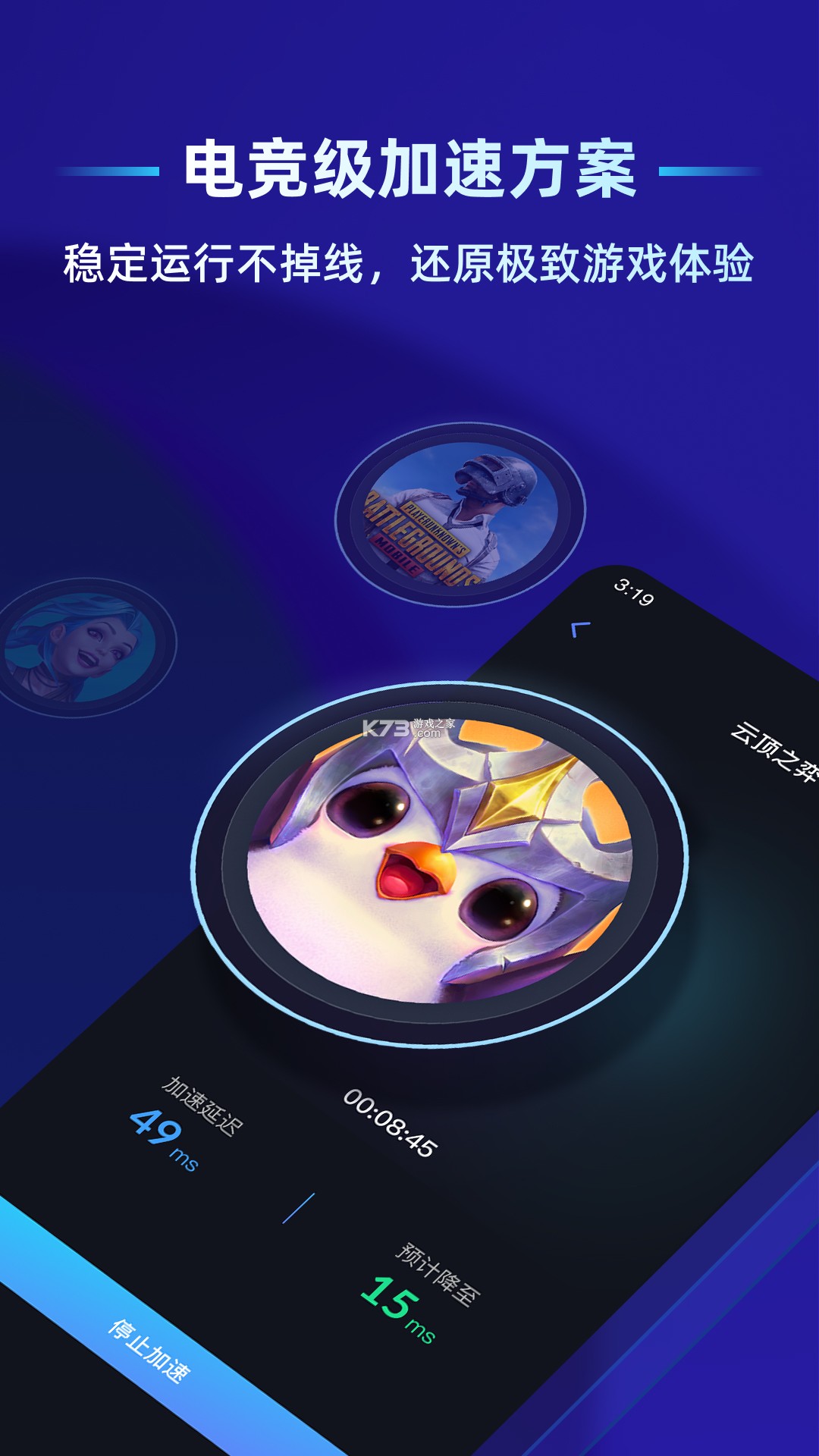 蒲公英远程控制 v1.3 安卓app下载 截图