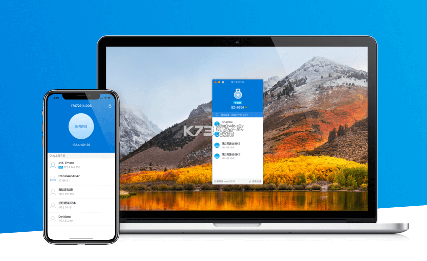 蒲公英远程控制 v1.3 安卓app下载 截图