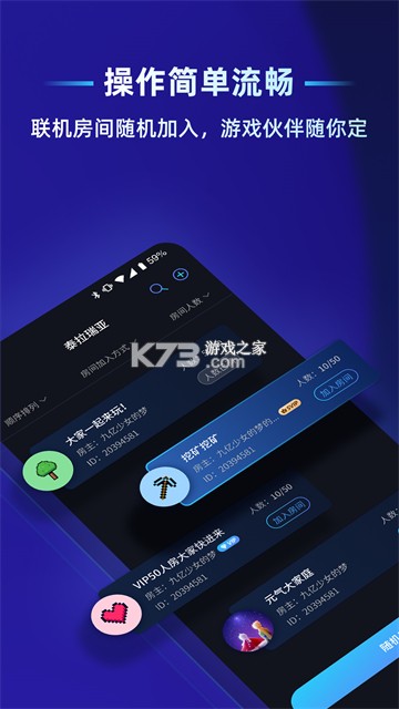 蒲公英远程控制 v1.3 安卓app下载 截图