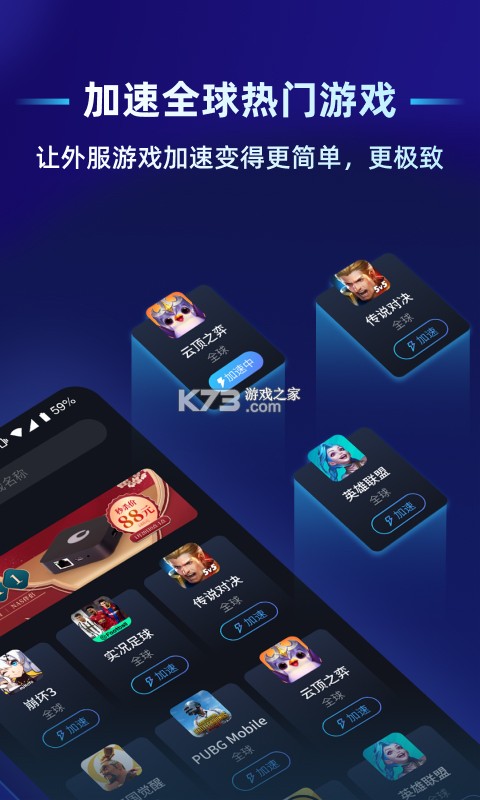 蒲公英远程控制 v1.3 安卓app下载 截图