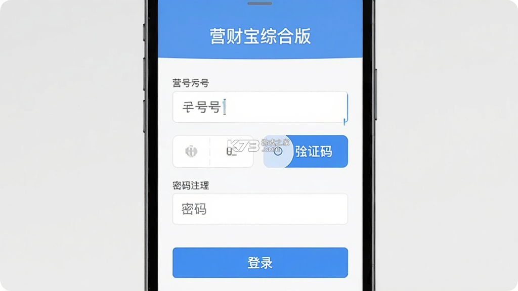 营财宝综合版 v2.0.2 安卓app下载 截图