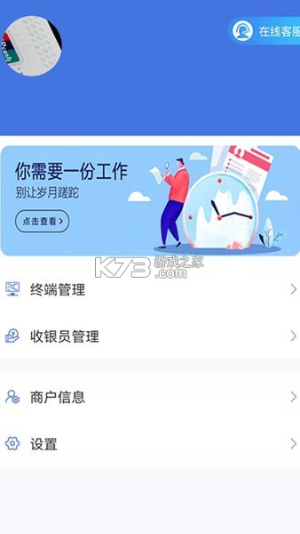 营财宝综合版 v2.0.2 安卓app下载 截图