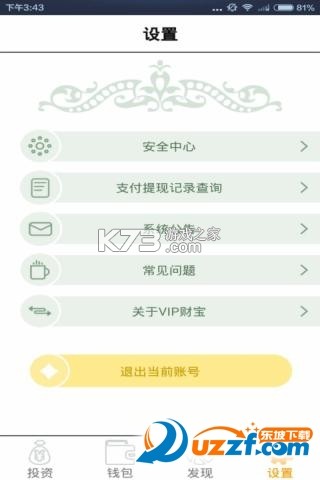 营财宝综合版 v2.0.2 安卓app下载 截图