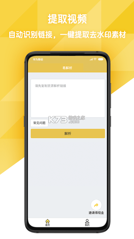 营财宝综合版 v2.0.2 安卓app下载 截图