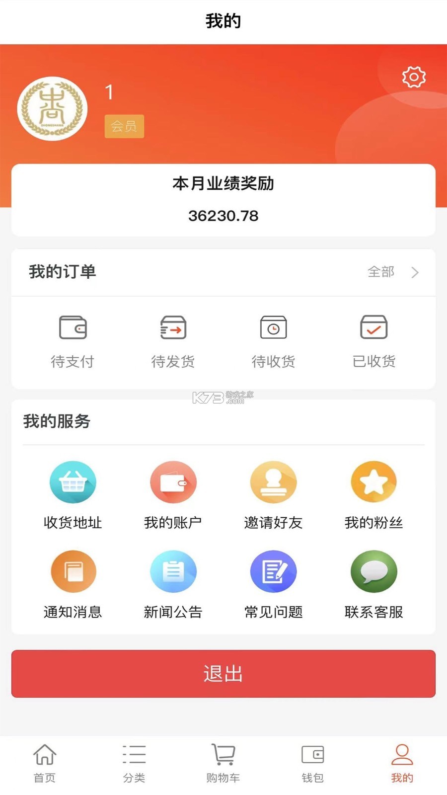中殊臻选 v1.1.3 安卓app下载 截图