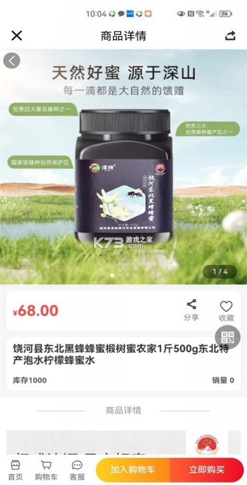 中殊臻选 v1.1.3 安卓app下载 截图