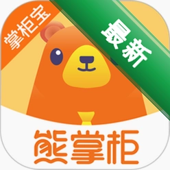 管家婆熊掌柜安卓app下载v2.6.5