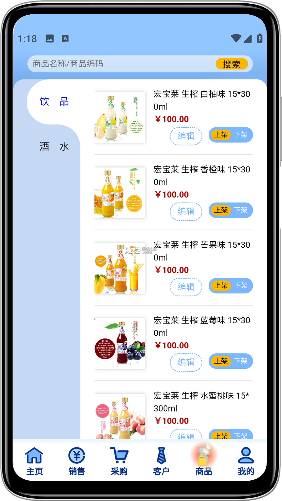 管家婆熊掌柜 v2.6.5 安卓app下载 截图