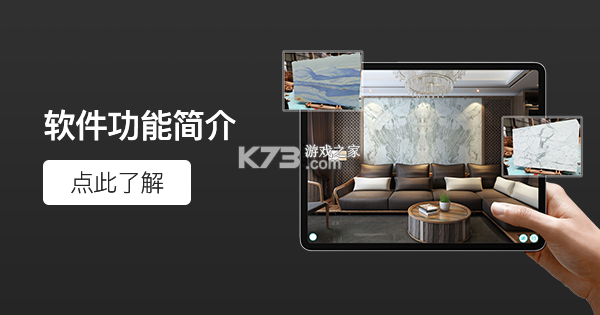 石全石美 v3.8.2 app下载 截图