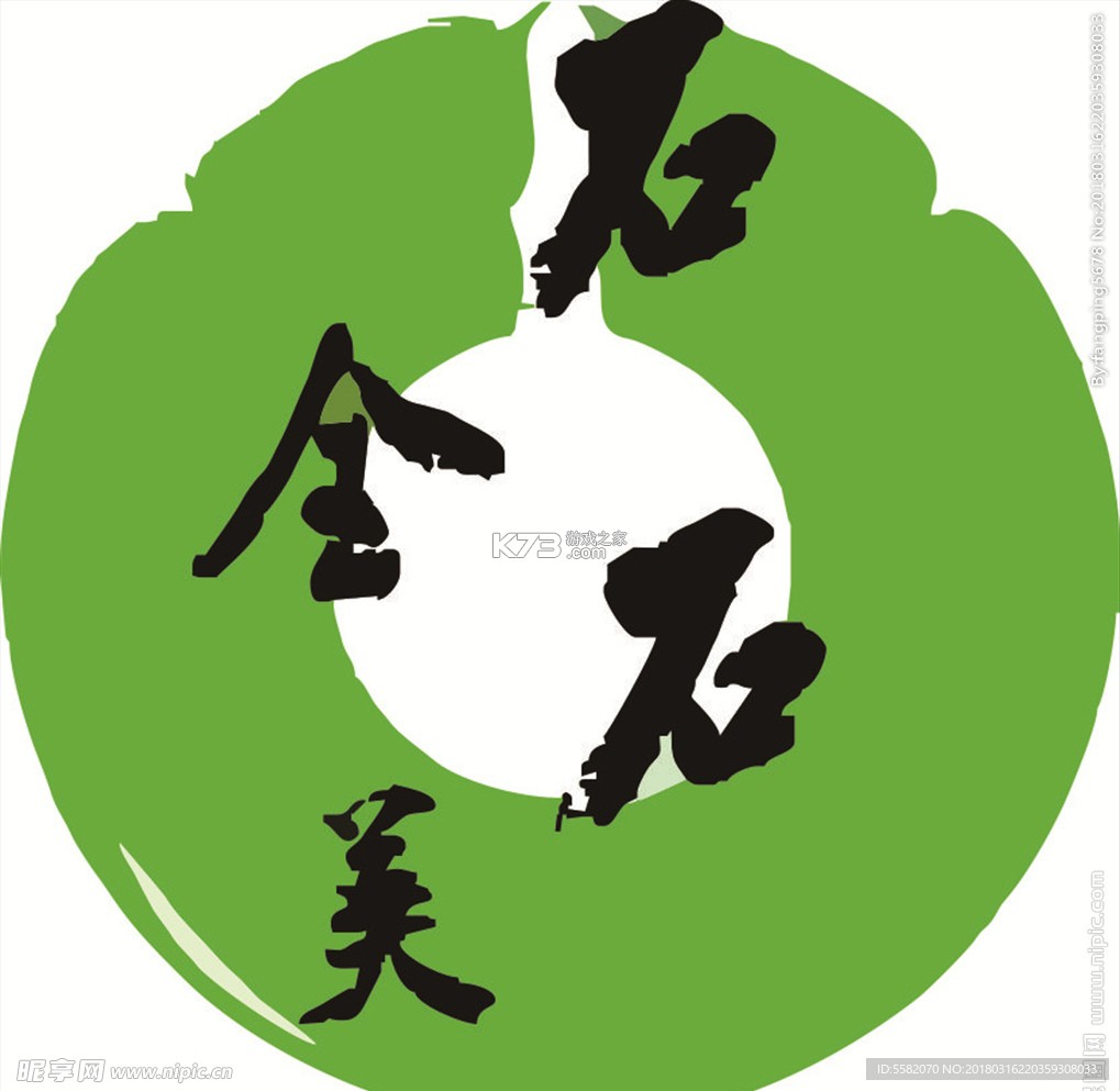 石全石美 v3.8.2 app下载 截图