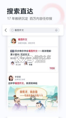 新思网校 v2.1.2 app下载 截图