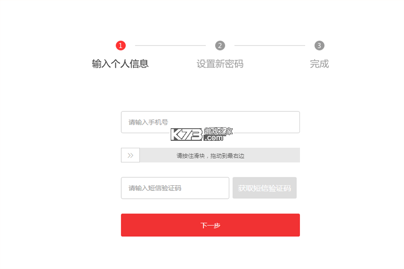 新思网校 v2.1.2 app下载 截图
