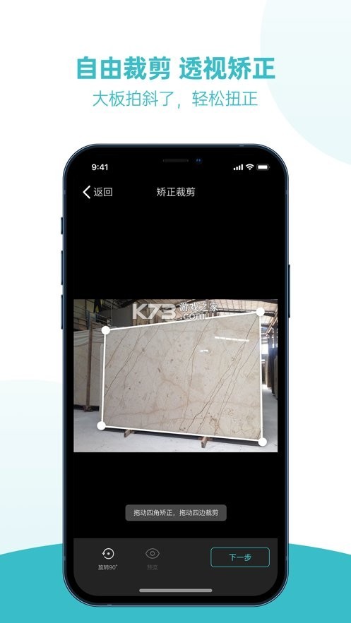 石全石美 v3.8.2 app下载 截图