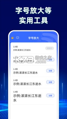 畅芯流量管理 v1.7.0 下载官方版 截图