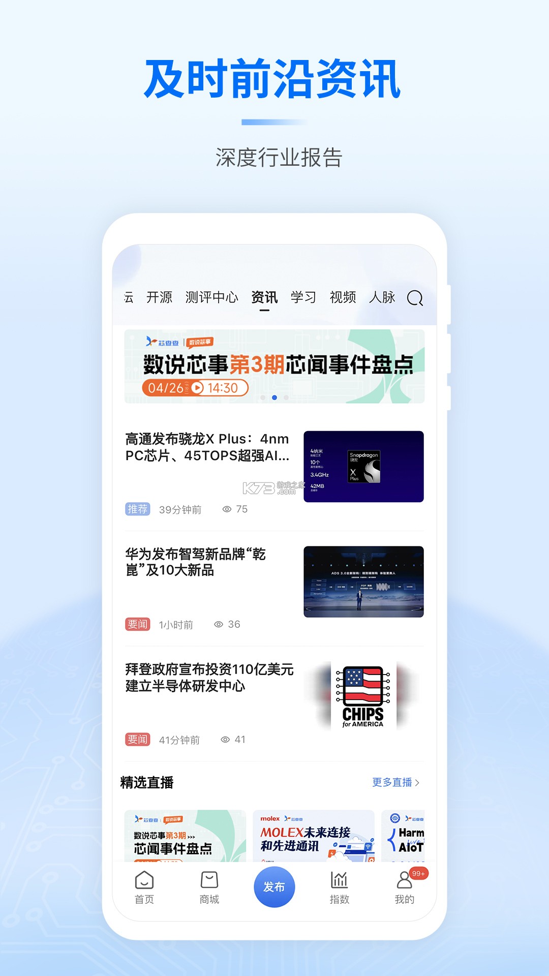 畅芯流量管理 v1.7.0 下载官方版 截图