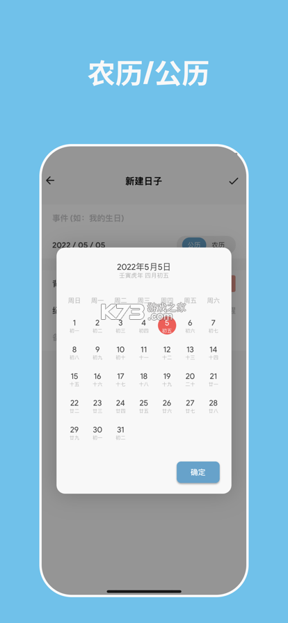 日子 v1.49.1 下载手机版 截图