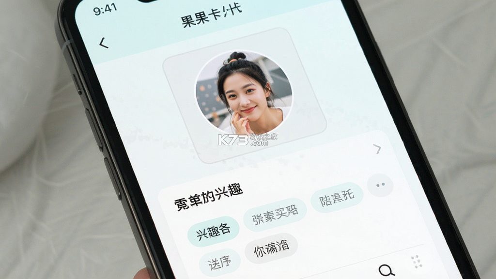 果果 v2.6 app下载 截图