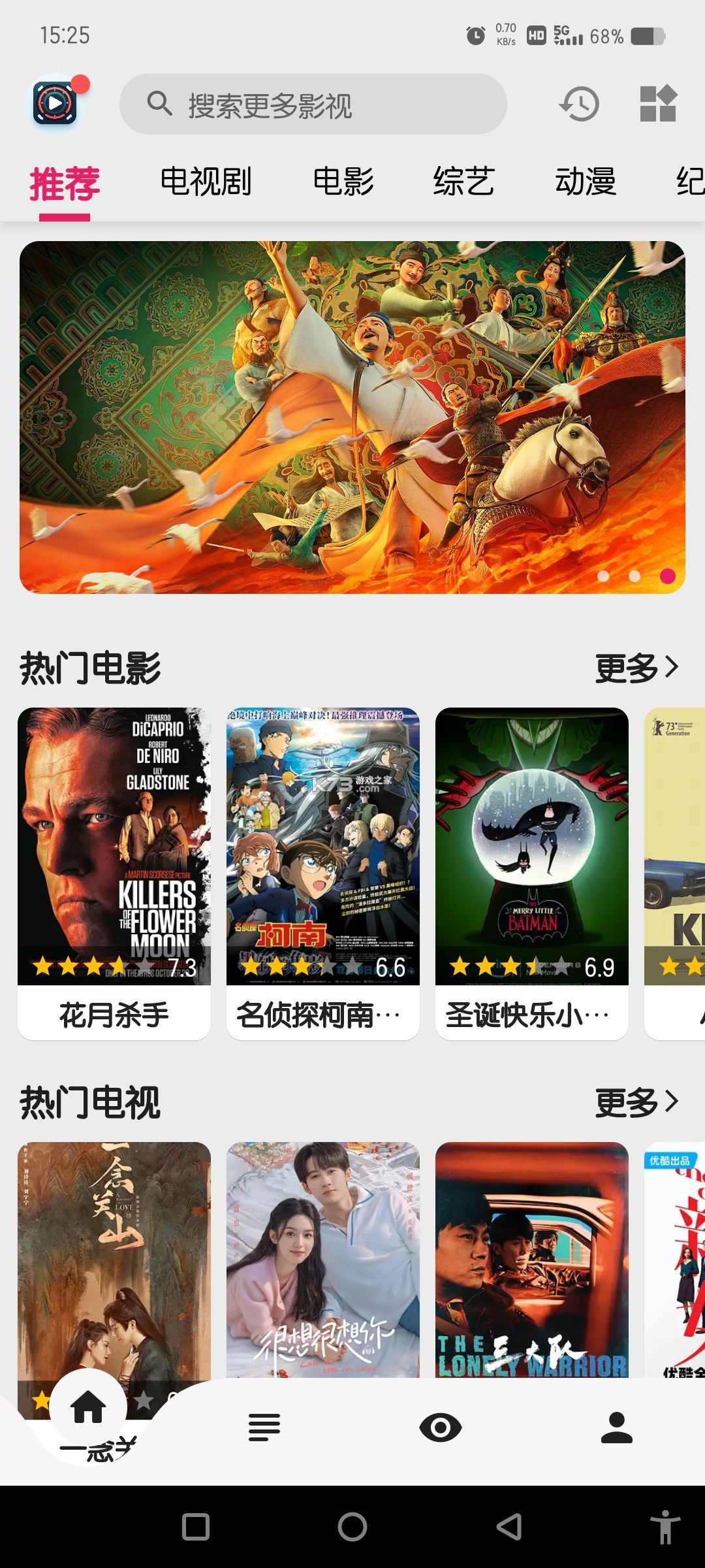 果果 v2.6 app下载 截图